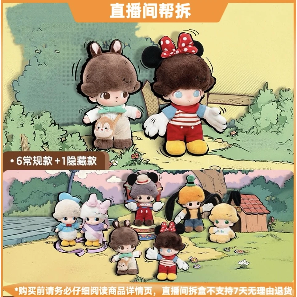 【拆盒】DIMOO WORLD系列搪胶毛绒钥匙圈周边潮玩盲盒