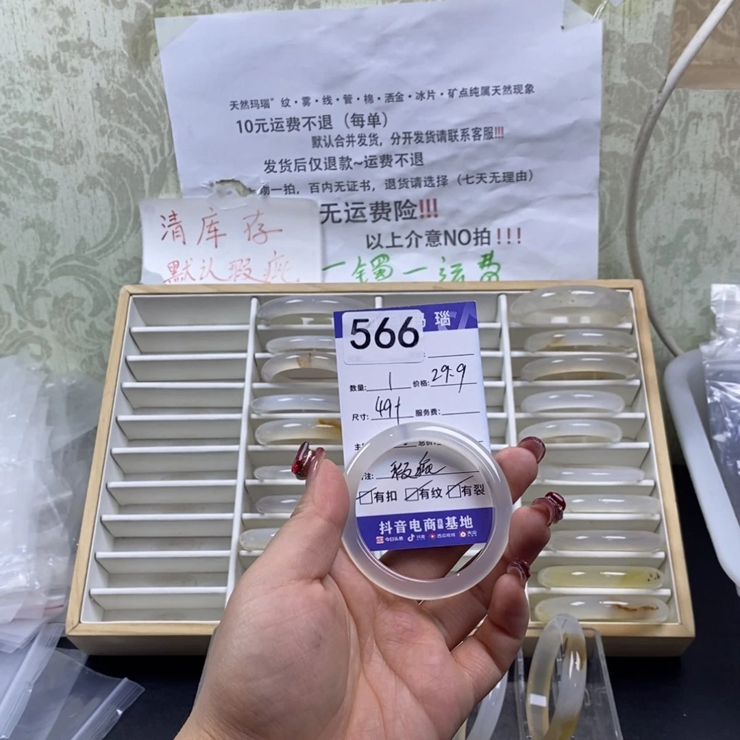 玛瑙/玉髓手镯未镶嵌?***甜