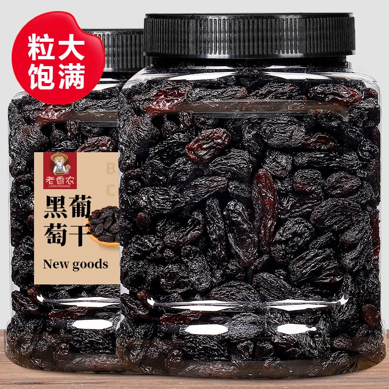 新疆葡萄干即食大颗粒饱满去核黑葡萄干提子干蜜饯干果特产零食