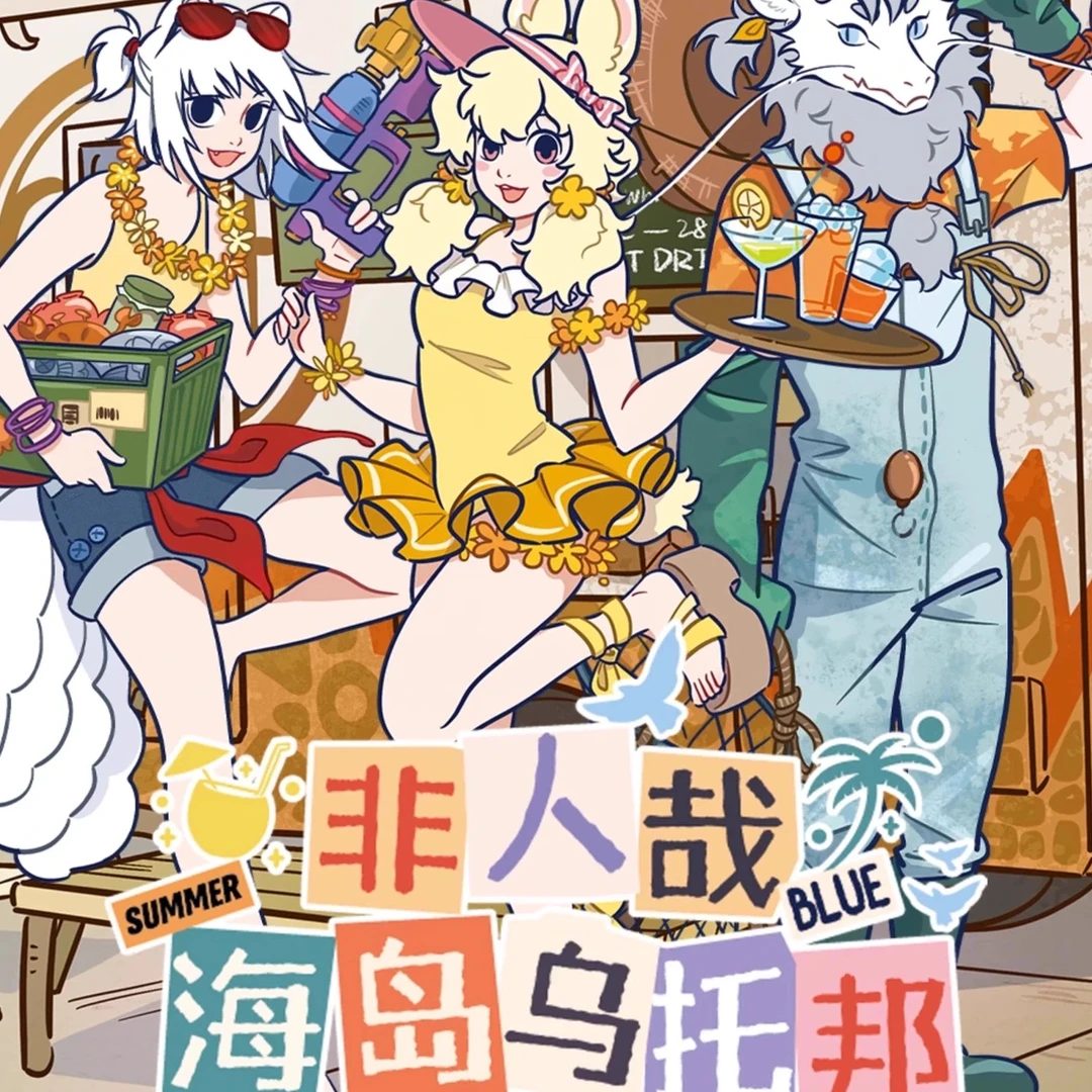 非人哉海岛乌托邦系列马口铁徽章水波纹烫镭射吧唧盲盒