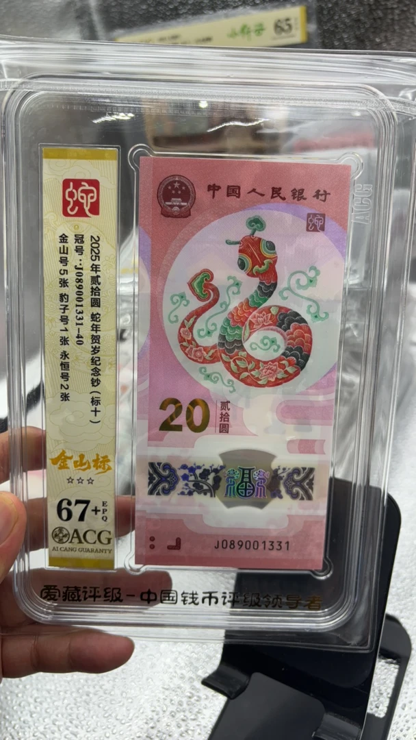 蛇钞金山倒置豹子号标十