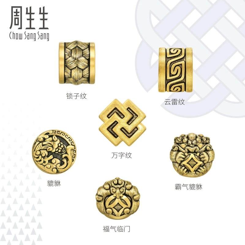 周生生Charme XL酷黑霸气貔貅锁子纹足金转运珠黄金