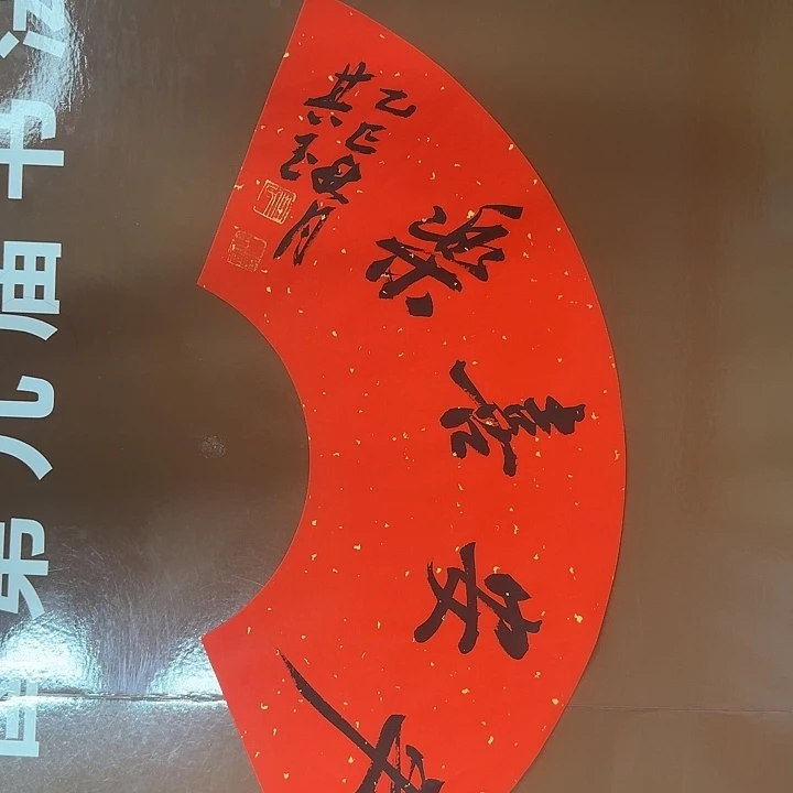 书法书法作品多次获奖