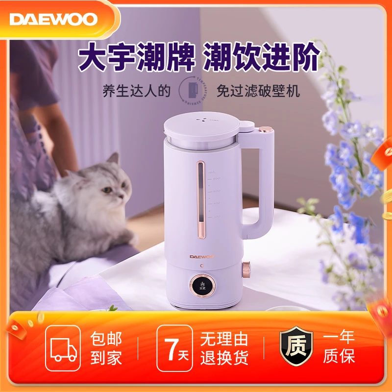 大宇破壁机SM05降噪小型低音全自动榨汁料理研磨养生辅食机免煮