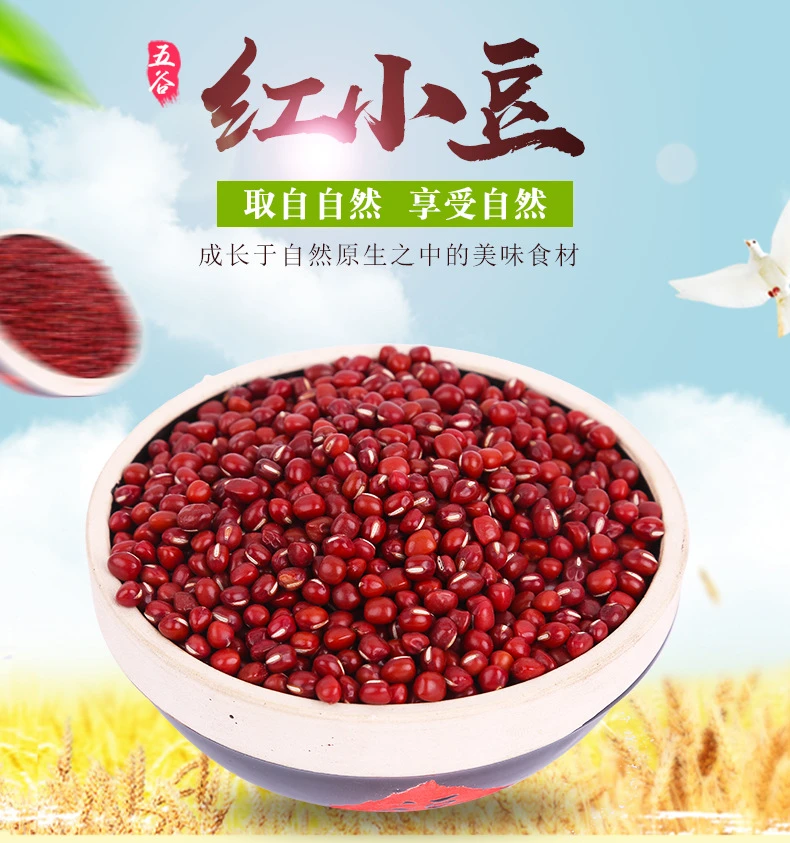 张小妹 现收云南 小红豆 1000g起