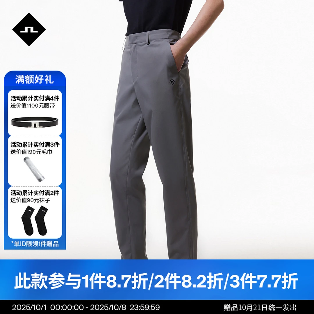 JLINDEBERG金林德伯格挺括抗皱易打理锥形长裤男523114020