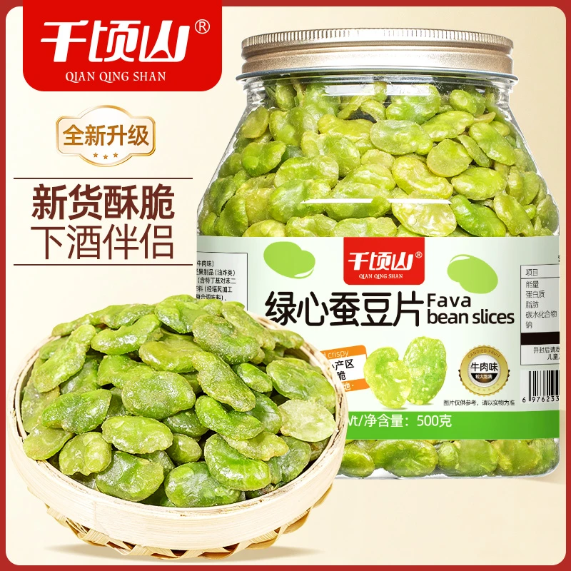 千顷山绿心蚕豆片500g罐装牛肉味兰花豆瓣胡豆休闲追剧解馋小零食