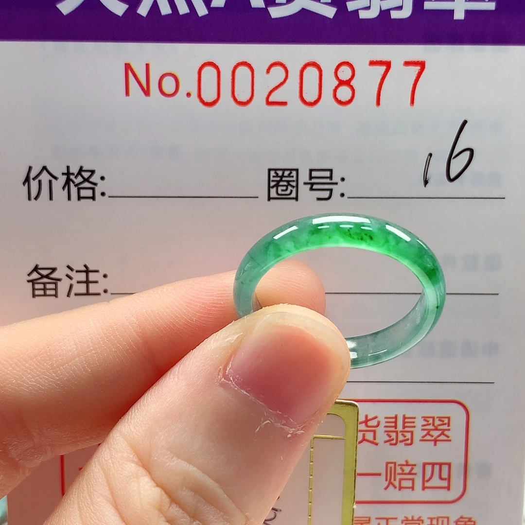 翡翠未镶嵌戒指戒指