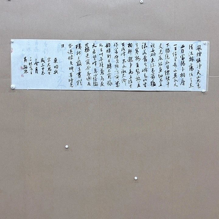 书法黄兴林138*34㎝江西***