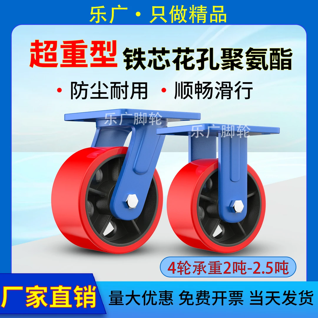 加重龙门架承重轮推车轮子万向轮超重型万向轮重物移动万向轮