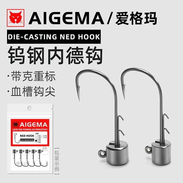 路亚钨钢内德铅头钩棒棒虫微铅内德钩黑坑浮水虾软虫饵鲈鱼鳜鱼饵