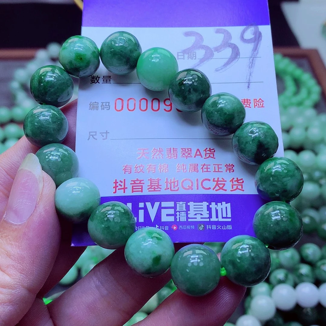 翡翠未镶嵌毛衣链