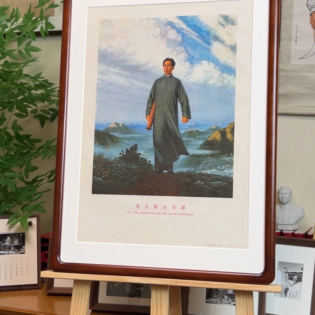 毛爷爷年画 去安源 四开 北京1968