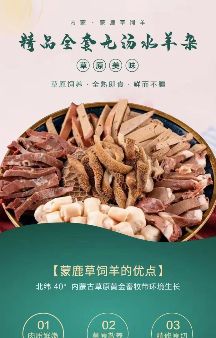 【精品羊杂】内蒙5斤装实惠清真好吃整挂家庭聚会