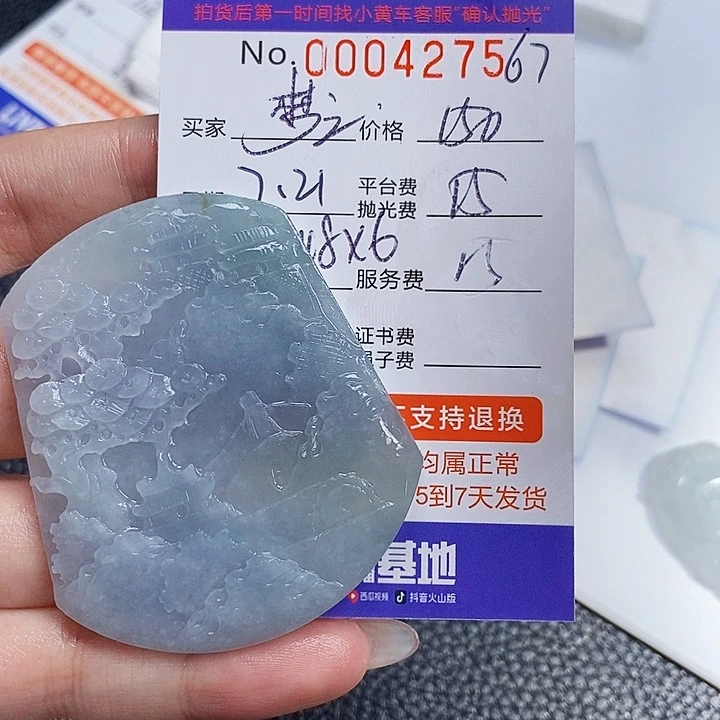 梦***9定制翡翠未镶嵌翡翠