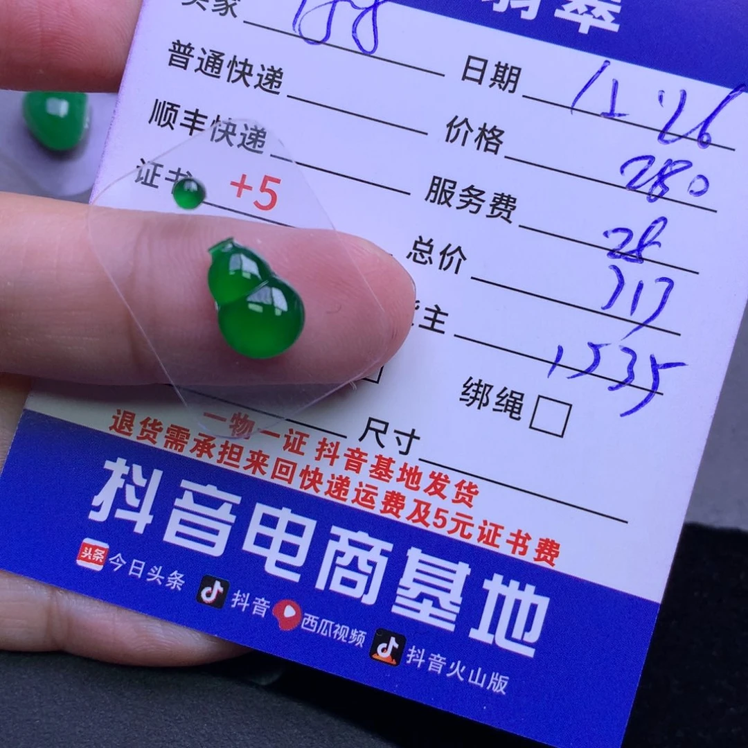 颈饰未镶嵌翡翠?****6