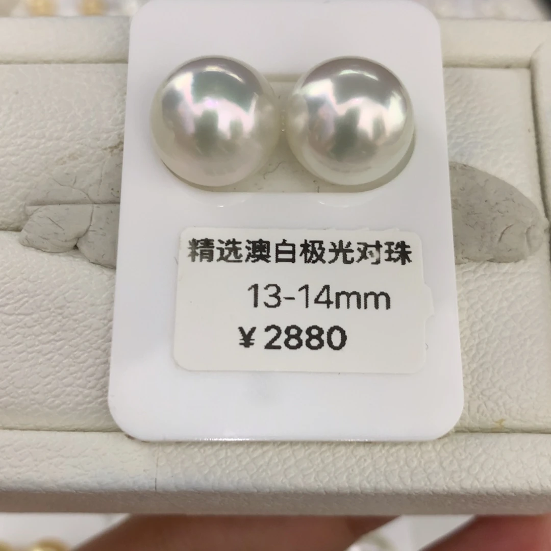 海水珍珠裸珠13/14mm澳白炫彩对珠