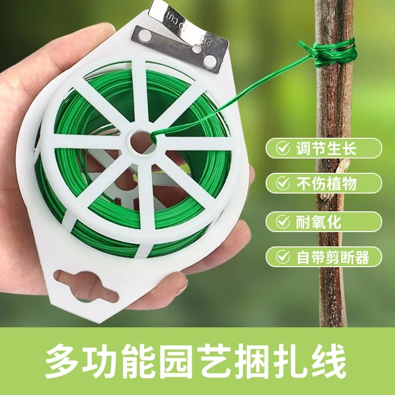 铁丝园艺捆扎线多功能扎带塑性爬藤固定扎线捆绑固定扎丝细铁丝