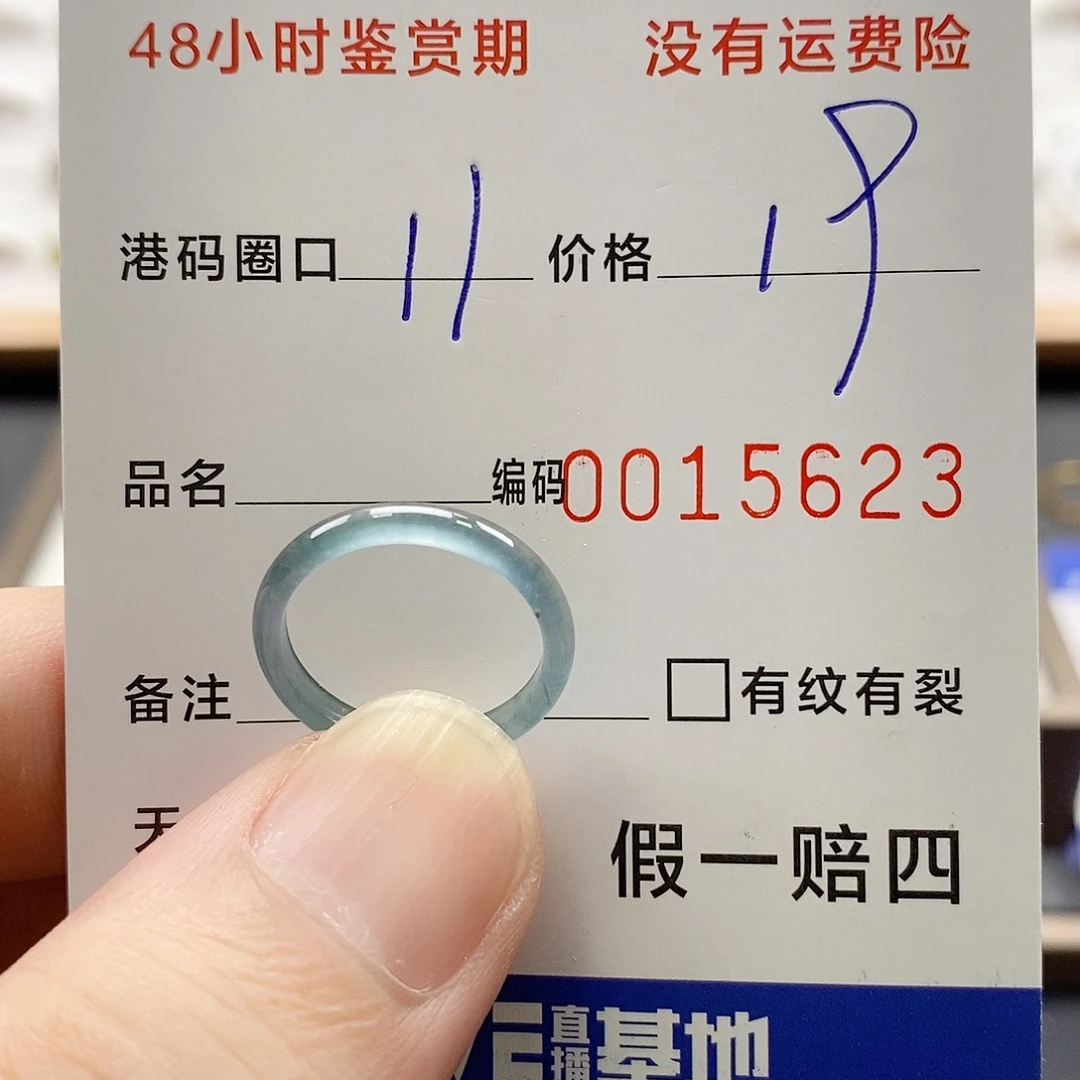 翡翠戒指未镶嵌11115623
