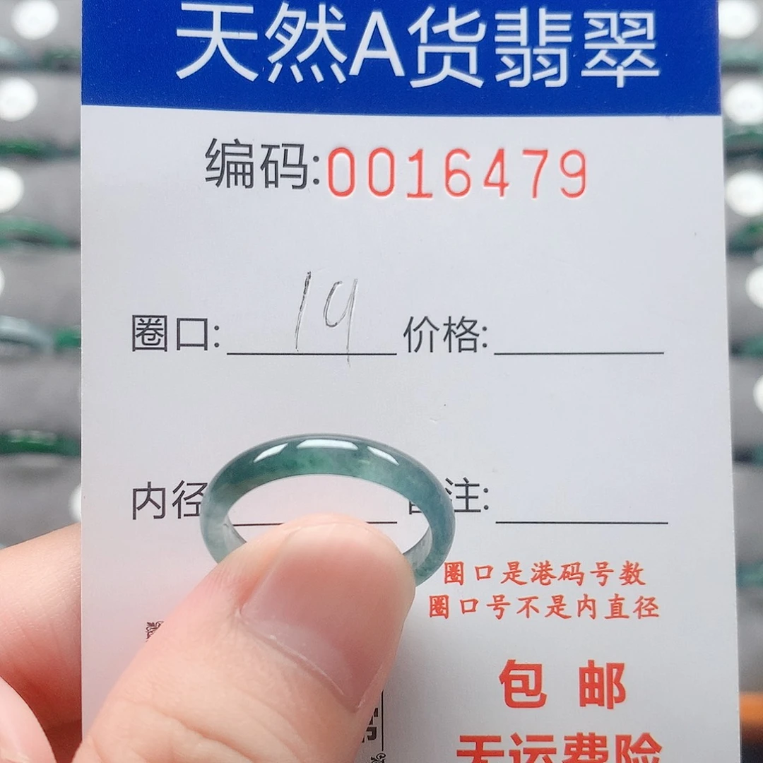 翡翠戒指未镶嵌戒圈