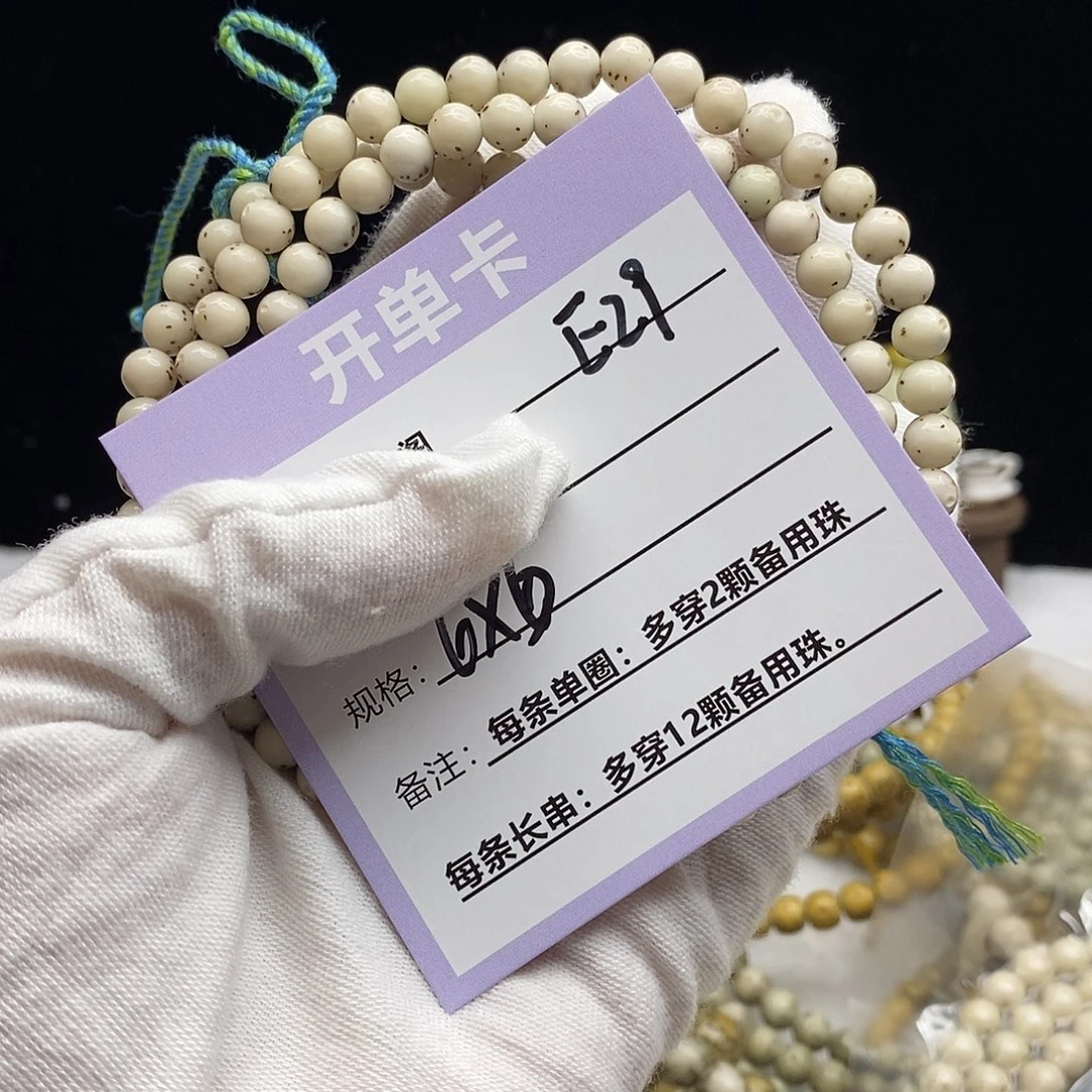我***上星月菩提吊坠E29--------