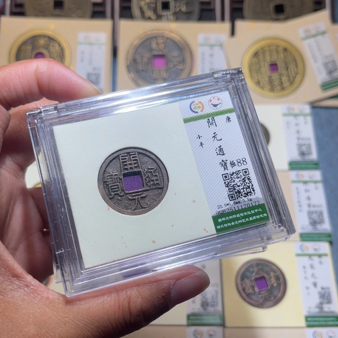 铜隆兴收藏兰兰开元0177