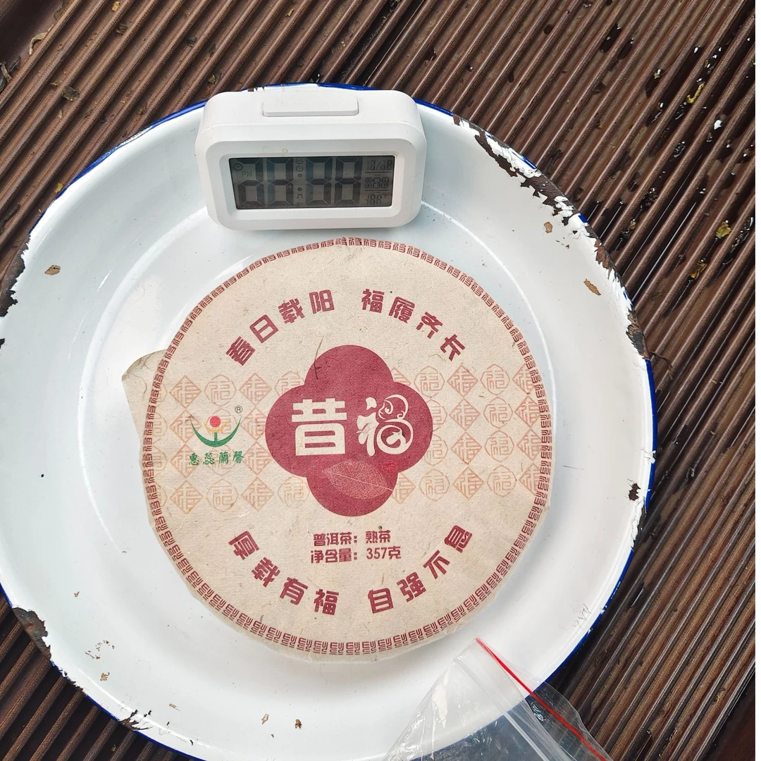 【1804号】2014年昔归产区 昔福熟茶 春 普洱茶熟茶 357克 7月11