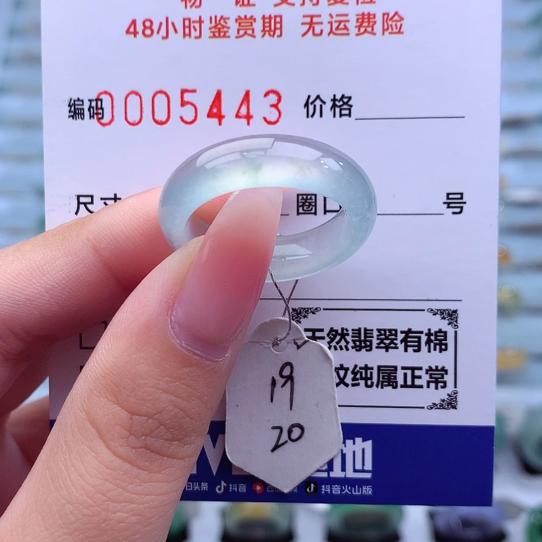 未镶嵌戒指翡翠天然