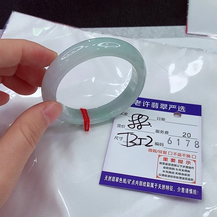 未镶嵌手镯翡翠aa s