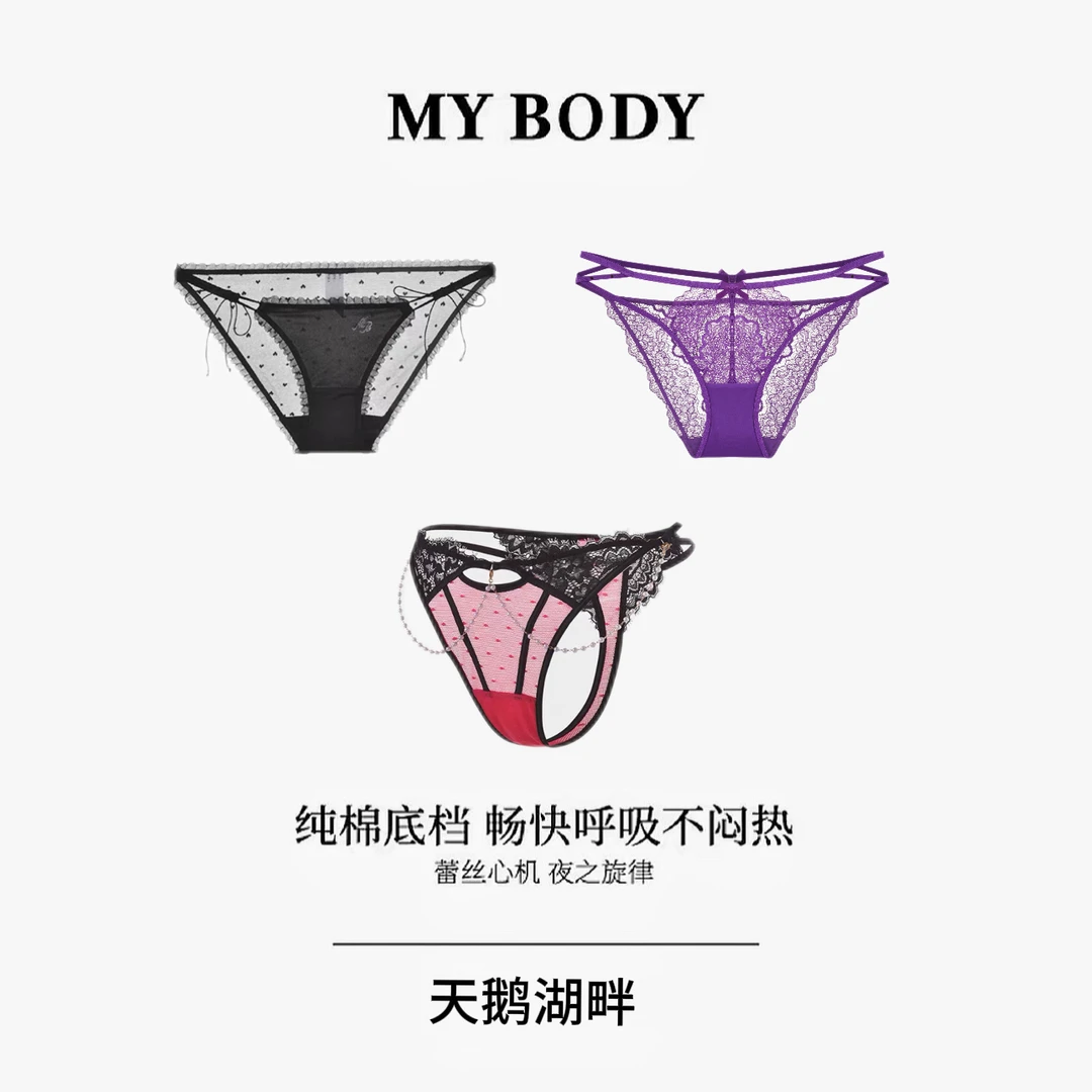 mybody女士蕾丝三角裤网纱法式镂空纯欲性感内裤撩人魅惑迷人内裤