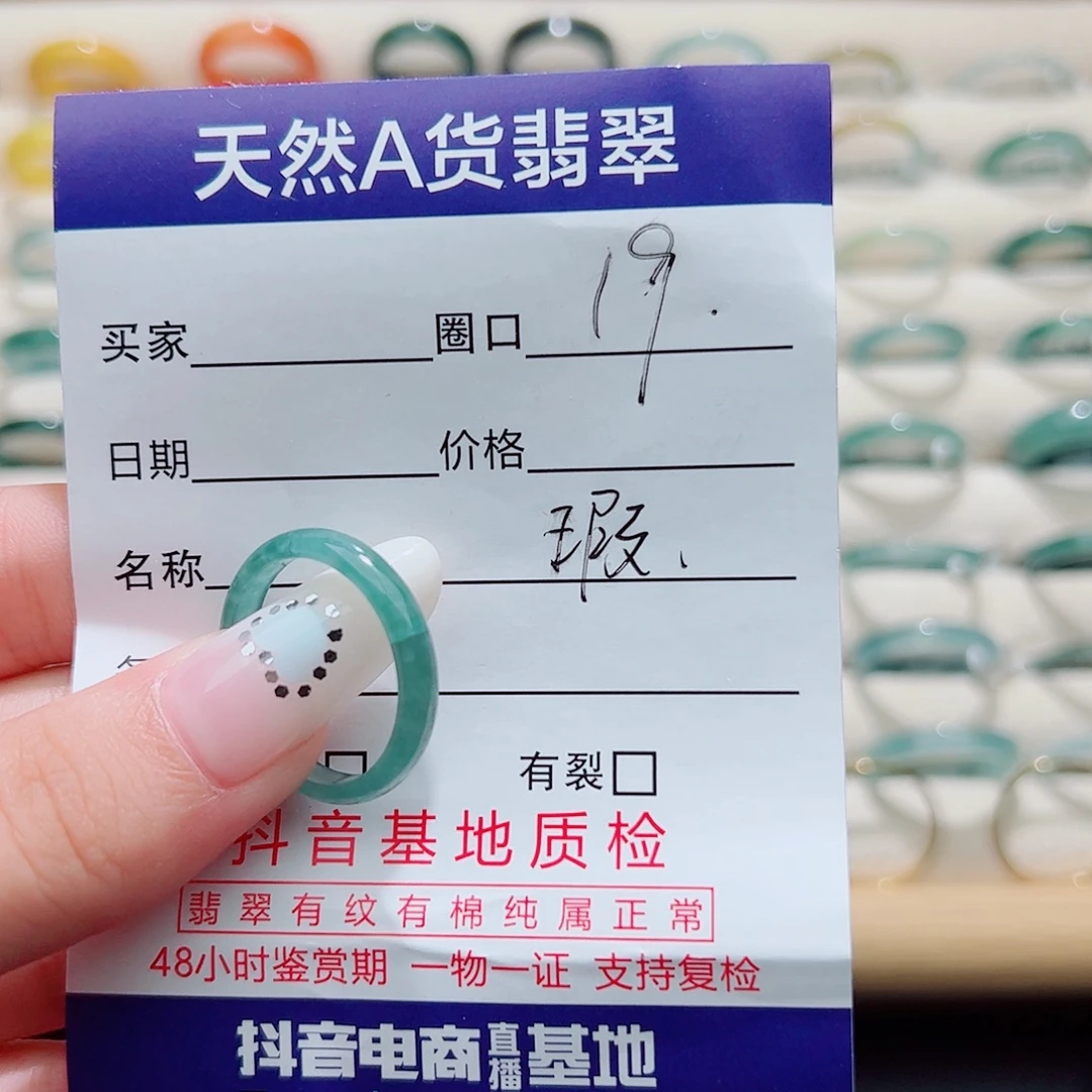 未镶嵌戒指翡翠天然