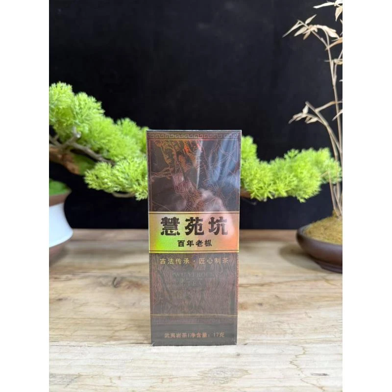 御祥茶韵-慧苑坑-品鉴  武夷山岩茶品鉴2泡