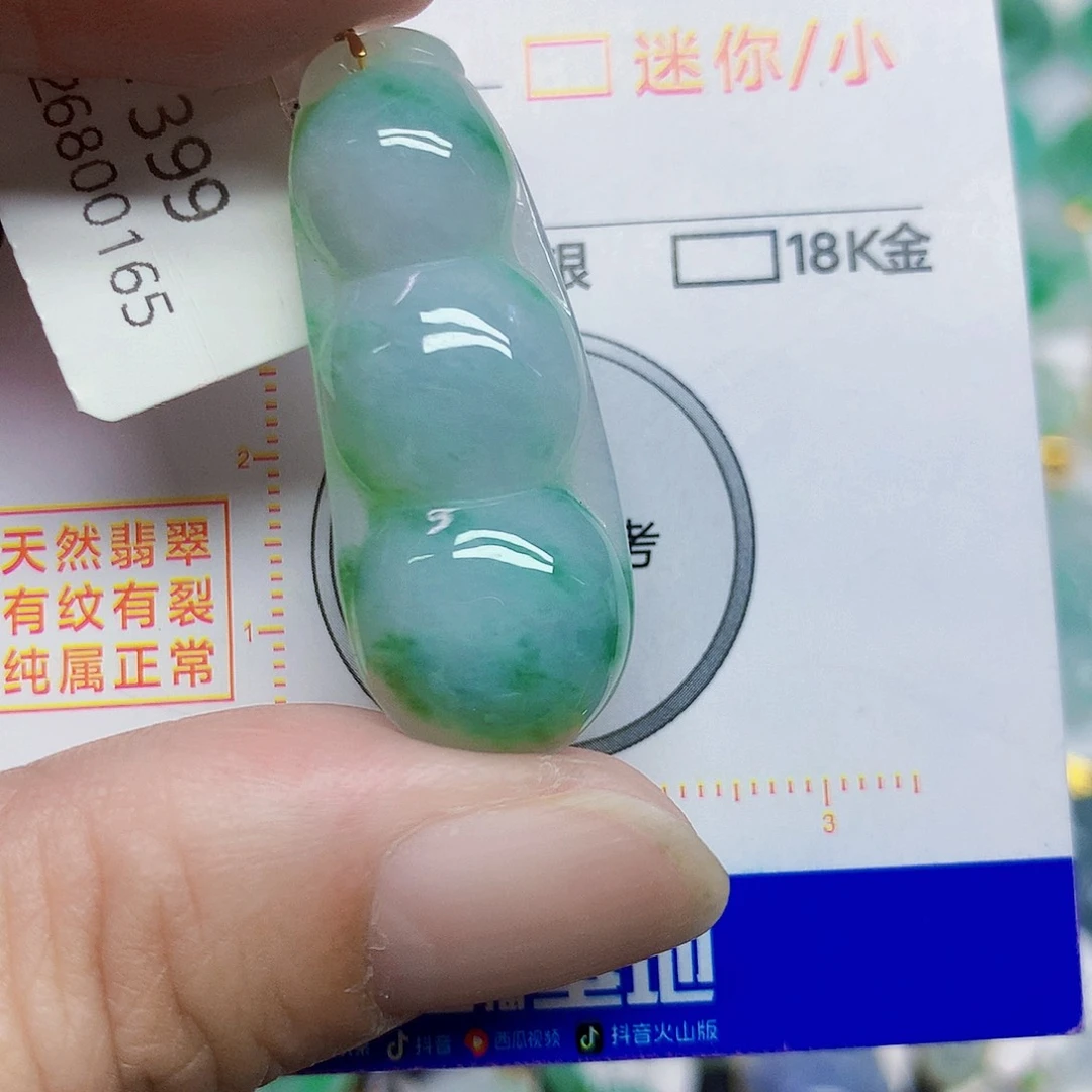 颈饰18K金镶嵌翡翠豆子