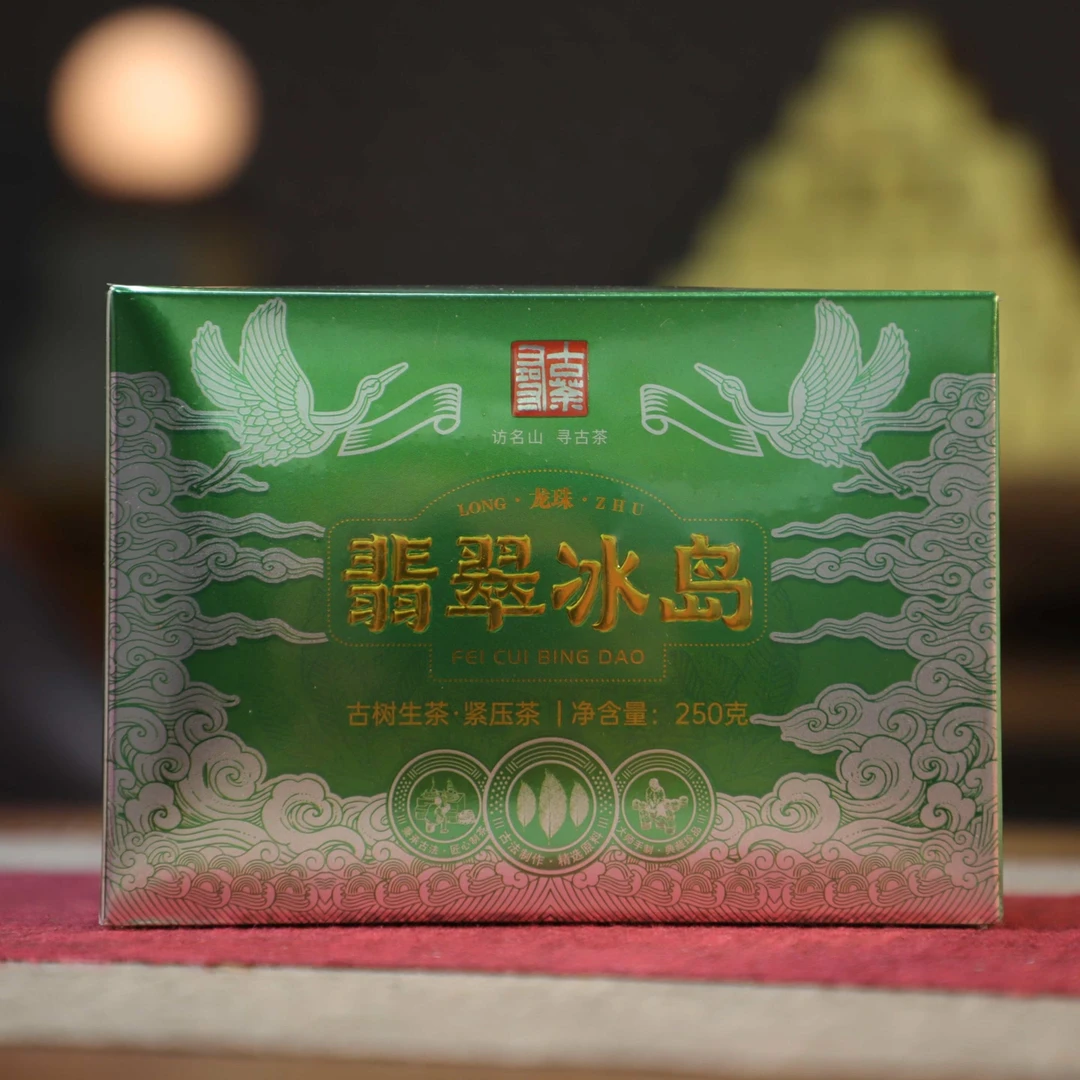 FC冰岛龙珠 250克生茶