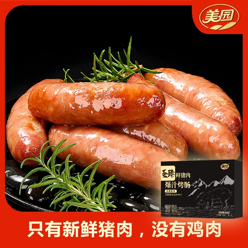 美园至臻鲜猪肉爆汁纯猪肉烤肠无淀粉地道火山石纯肉肠 zb