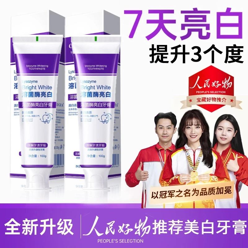 【冠军力荐&人民好物】色修美白牙膏去黄牙渍口除臭持久留香正品牌