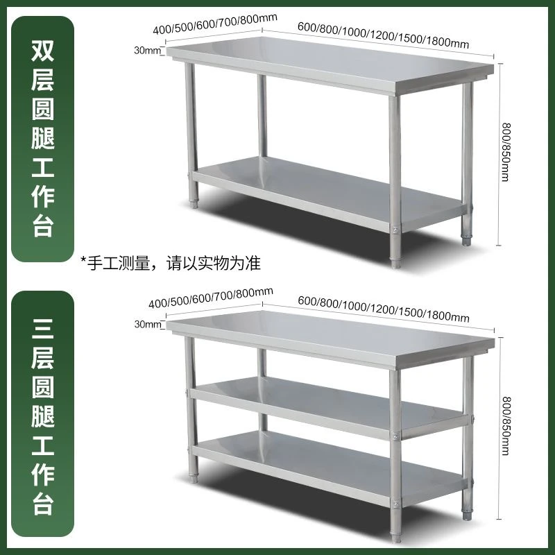 商用厨房操作台置物架家用不锈钢双层工作台打荷台多层饭店切菜台