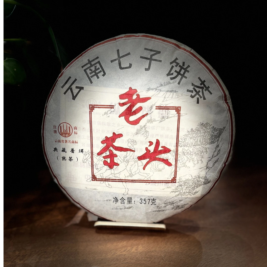 珍藏普洱茶  老茶头熟茶 饼茶357克