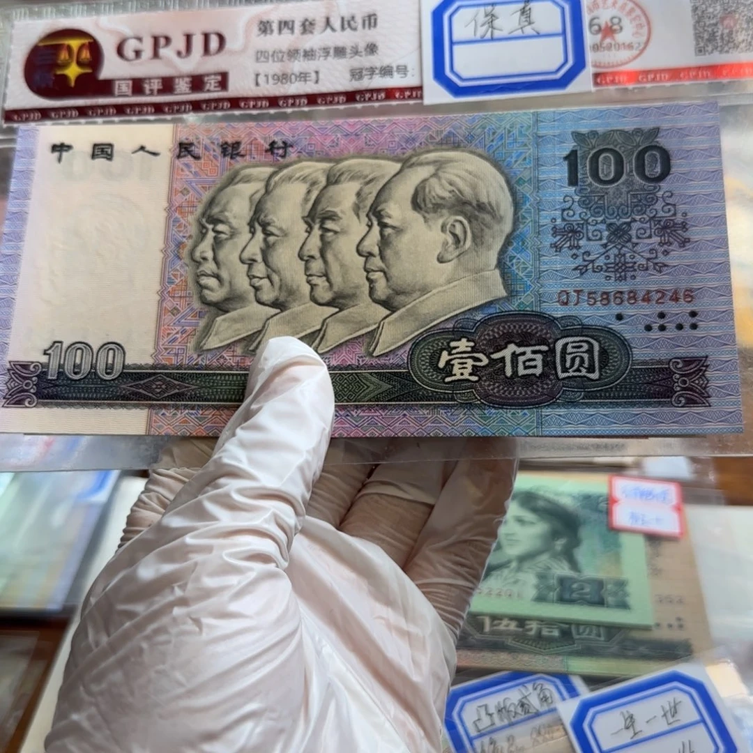 第四套小全套共12张保真原票…………