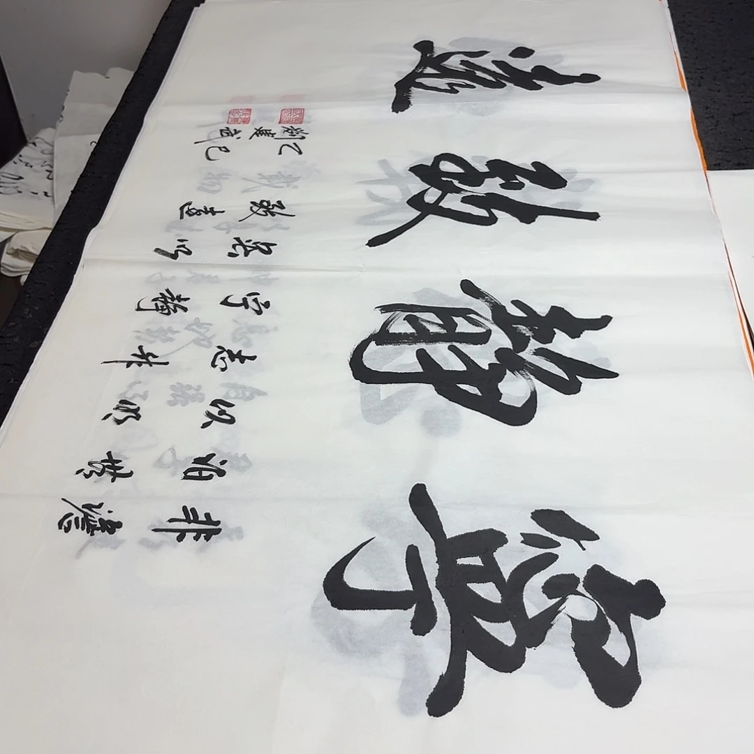 书法老师精品书法