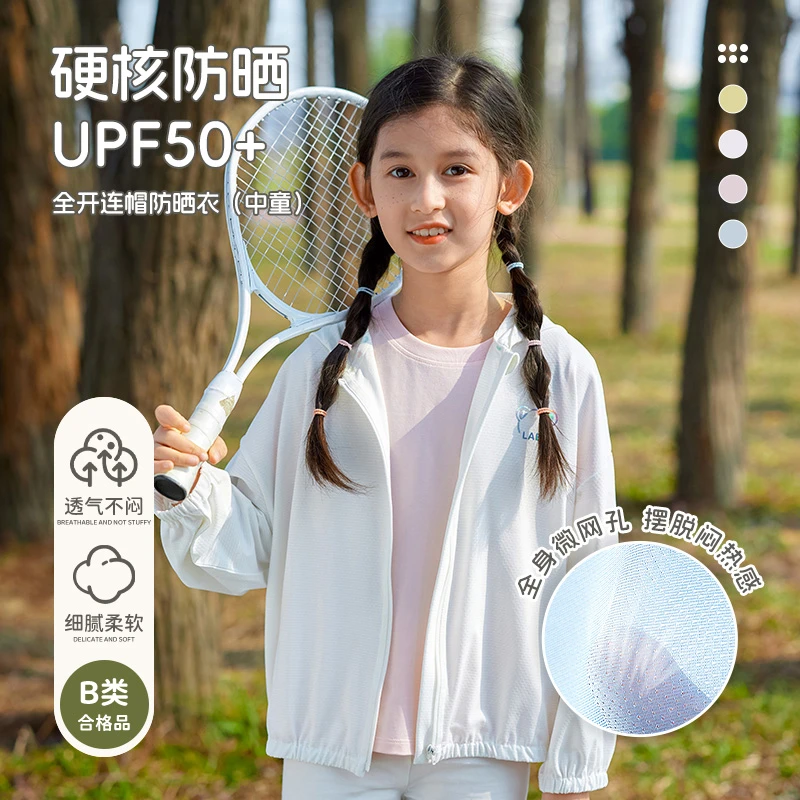 全开连帽防晒衣春男女宝宝外着服装全开外出服上装(外套)针织