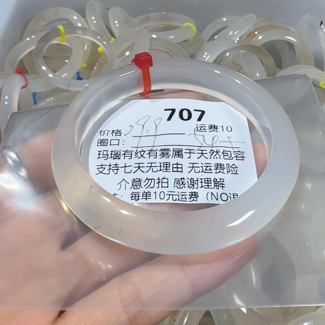 情***定玛瑙/玉髓未镶嵌手镯707