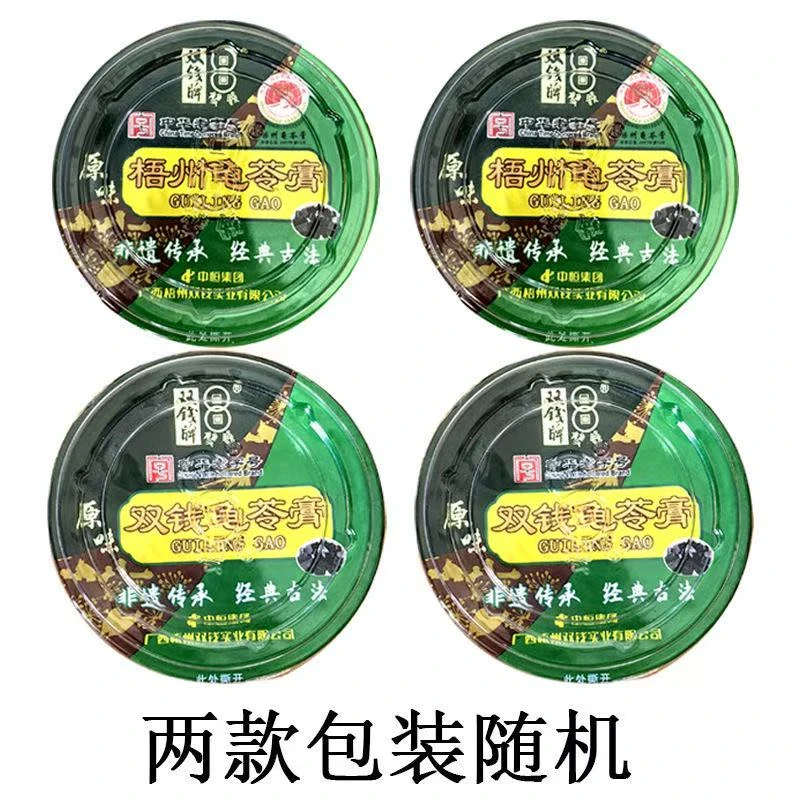 【到手4碗*180g】广西梧州特产双钱牌龟苓膏原味碗装即食180g/碗