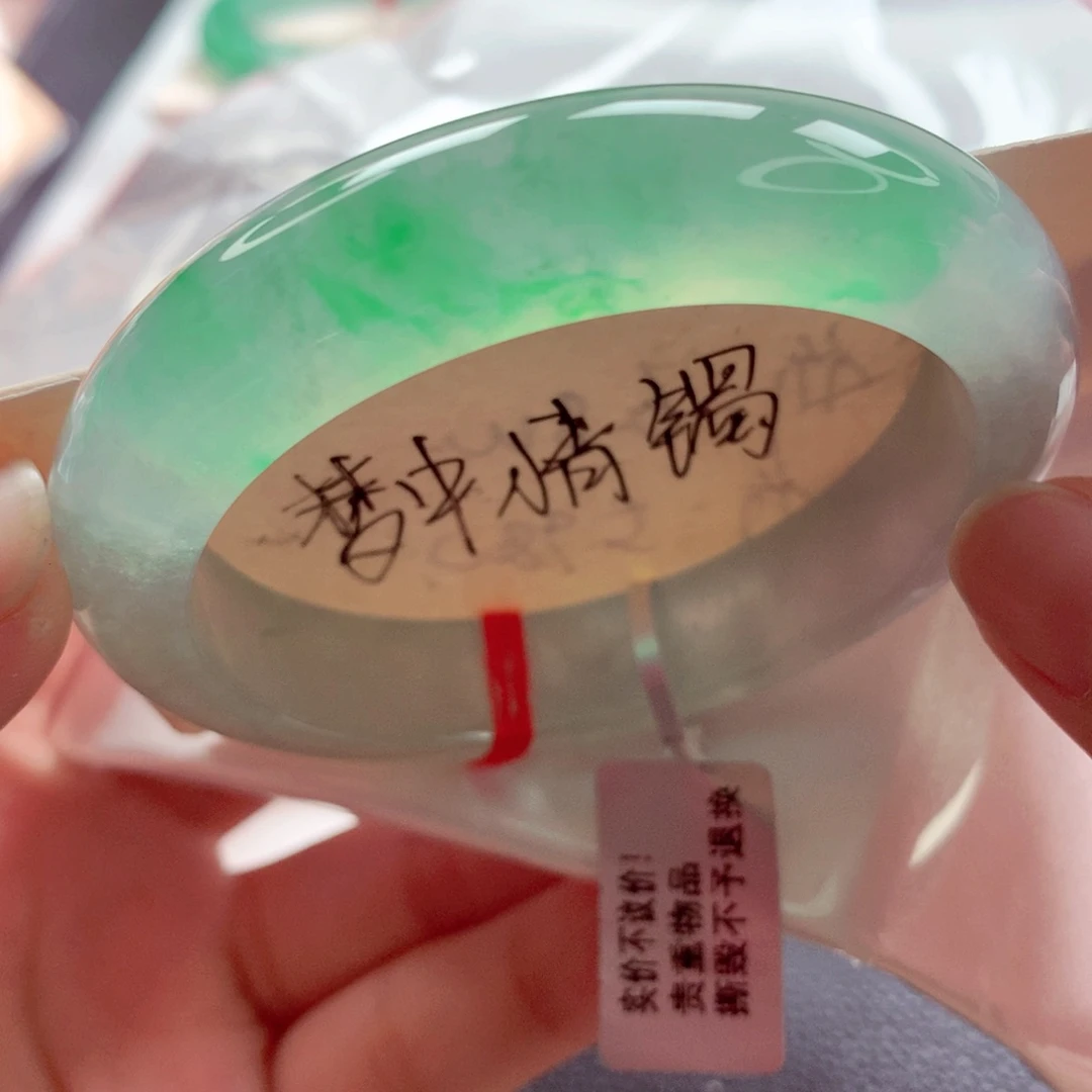 翡翠未镶嵌手镯师妹55高货毕业冰飘阳必收（8号）