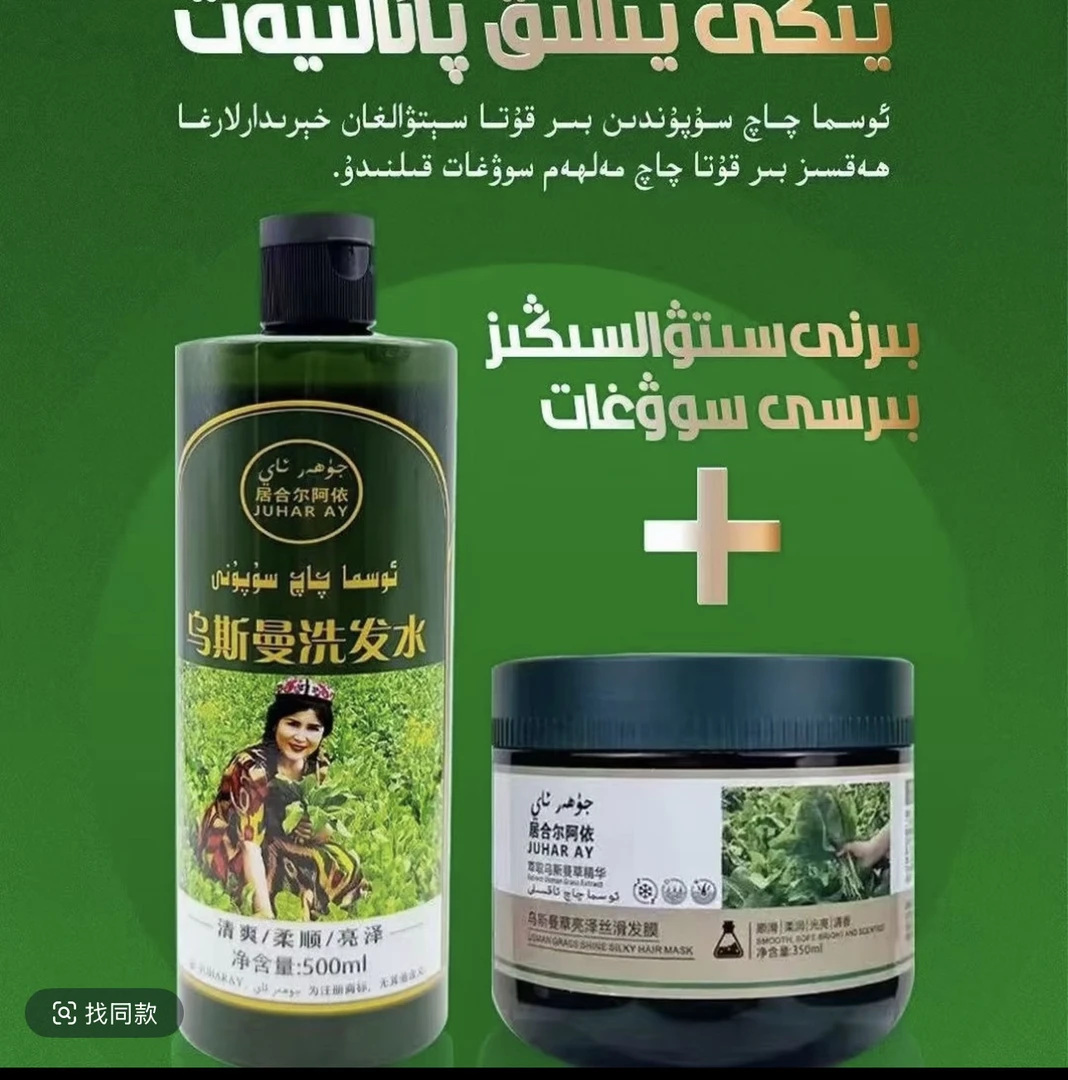 Juharay 乌斯曼生姜洗发水/柔顺/清爽/亮泽/控油/养发/滋养/草本