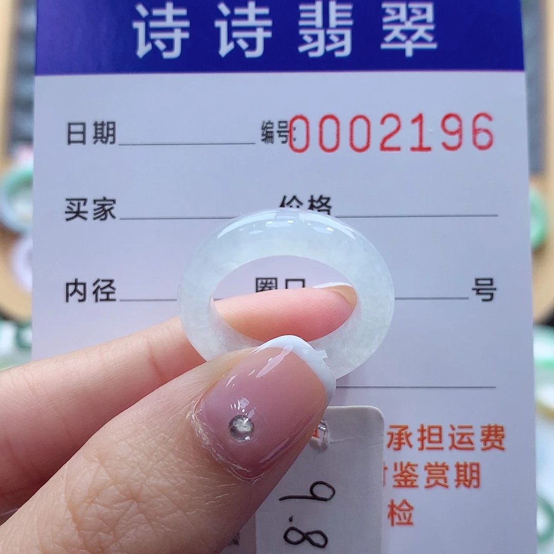 未镶嵌戒指翡翠缅甸A货