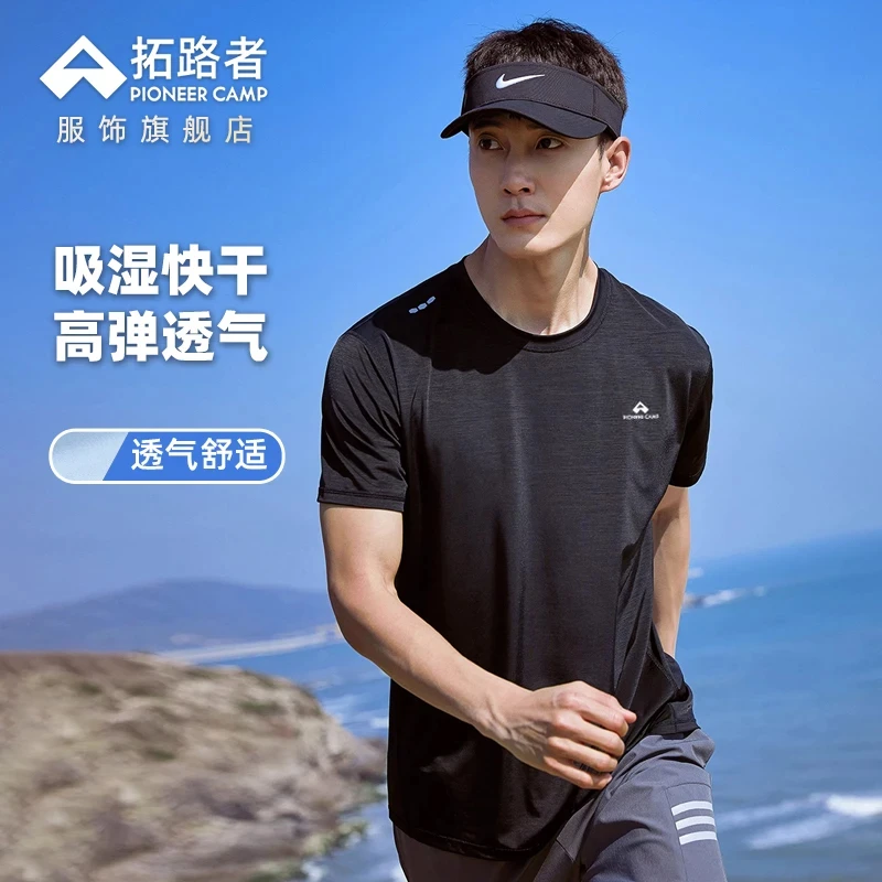 拓路者快干衣短袖男夏季户外透气冰丝t恤吸汗男装运动上衣打底衫
