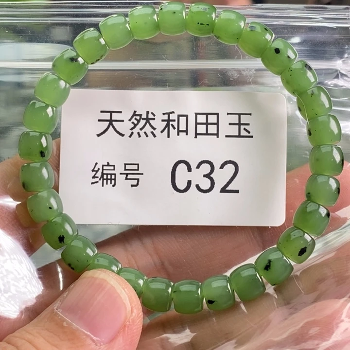 手链未镶嵌和田玉