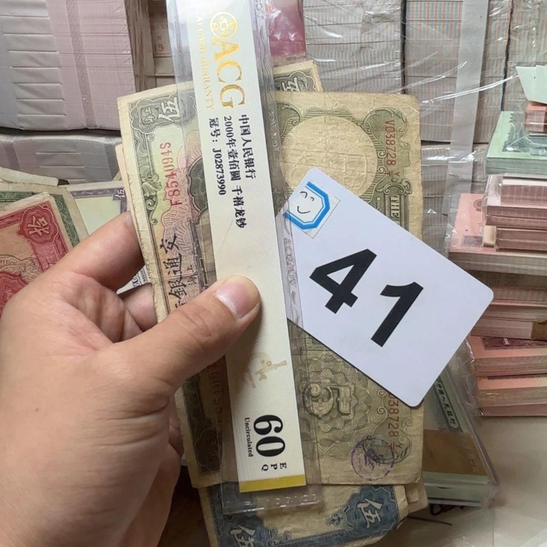 乐***刘退市纸币硬币品相如图