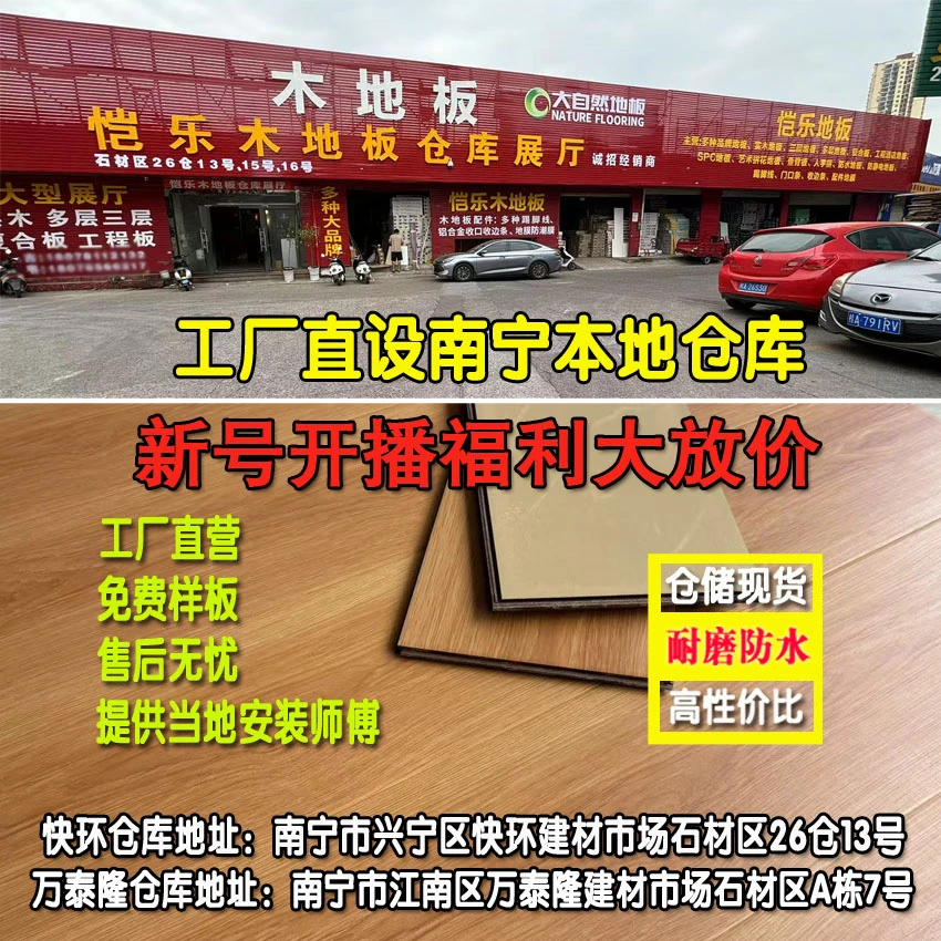强化复合地板10mm防水耐磨办公工程出租房木地板
